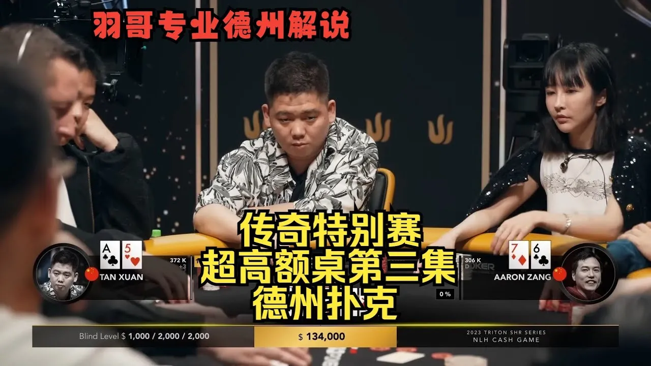 德学院-最专业的华人德州扑克学习与策略分享社区