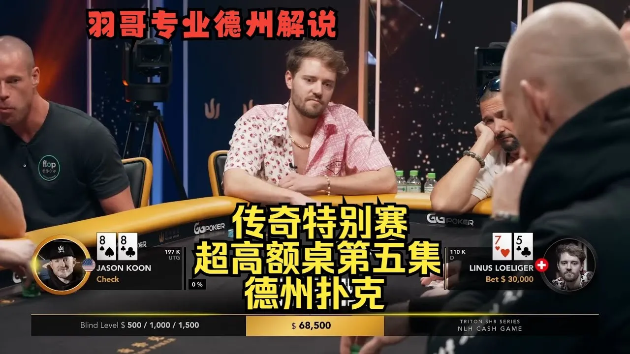 德学院-最专业的华人德州扑克学习与策略分享社区