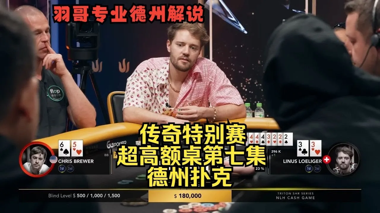 德学院-最专业的华人德州扑克学习与策略分享社区