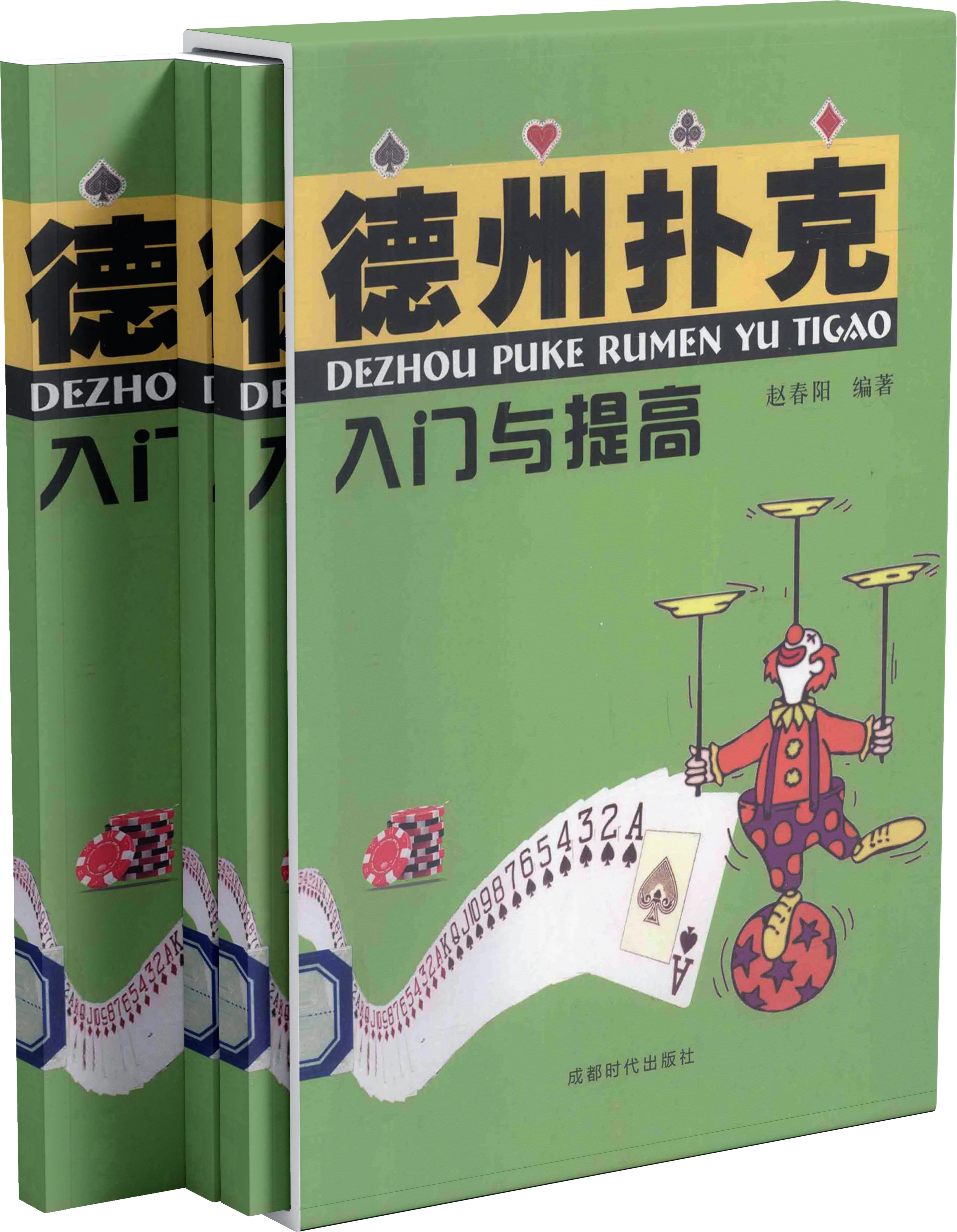 德学院-最专业的华人德州扑克学习与策略分享社区