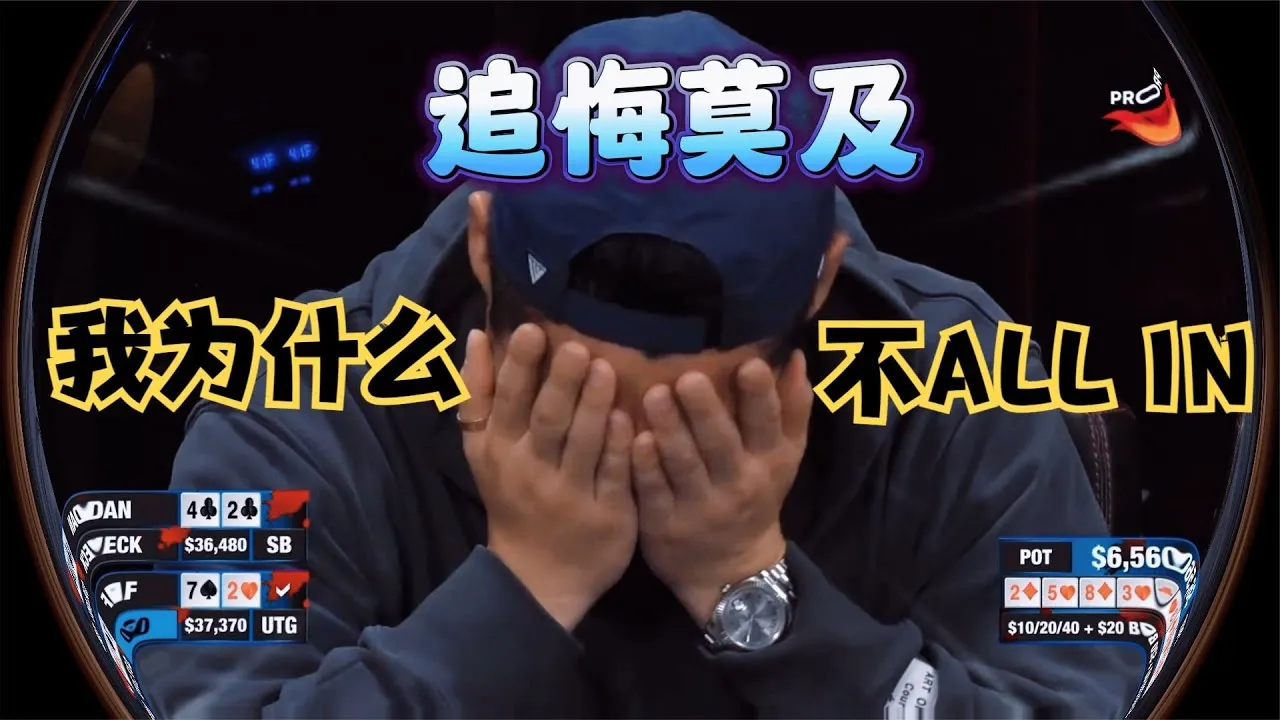 德学院-最专业的华人德州扑克学习与策略分享社区