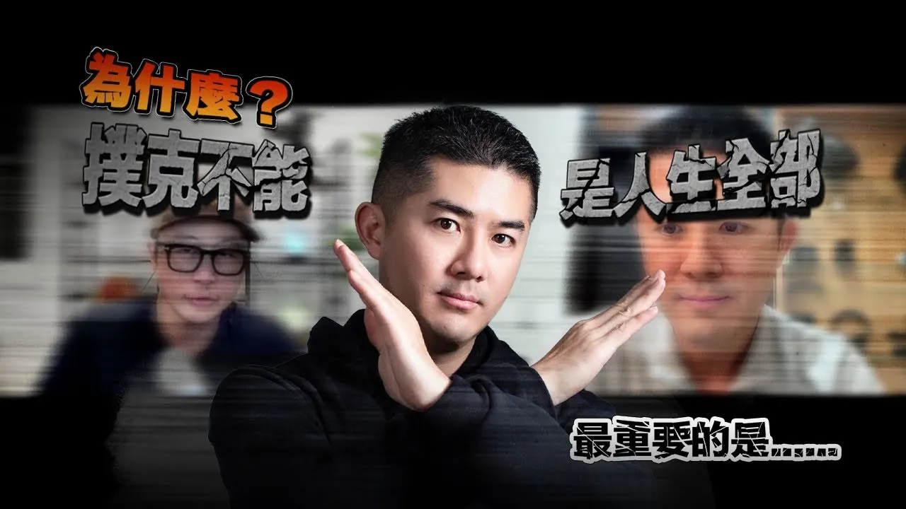 德学院-最专业的华人德州扑克学习与策略分享社区