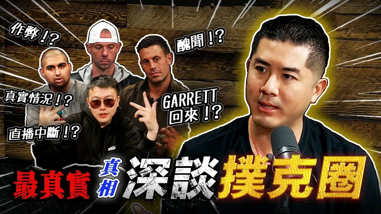 德学院-最专业的华人德州扑克学习与策略分享社区