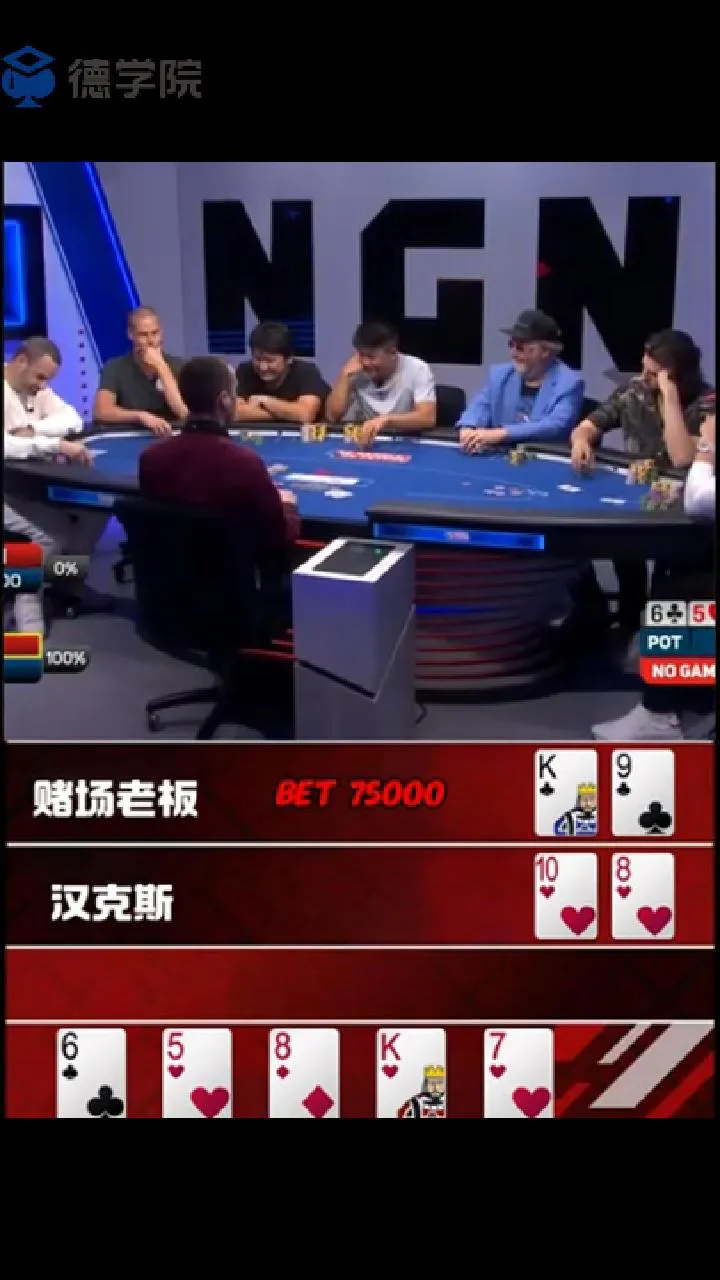 德学院-最专业的华人德州扑克学习与策略分享社区