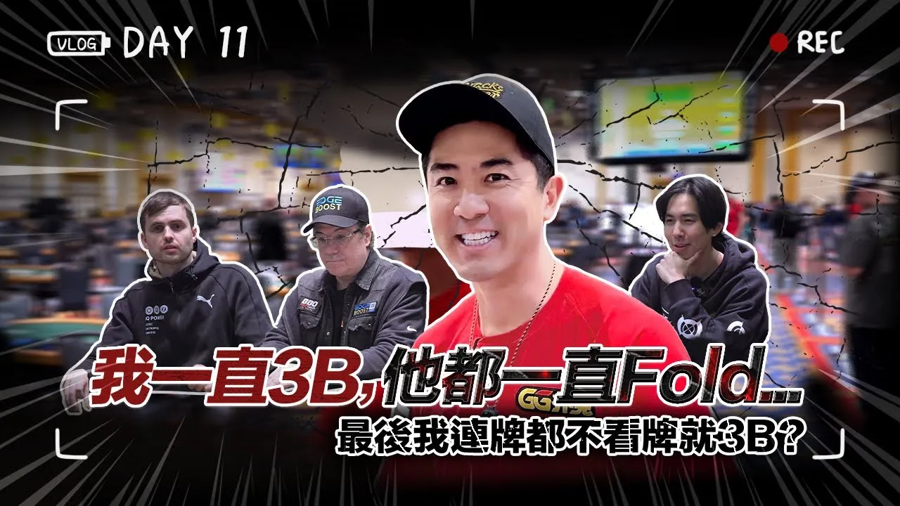 德学院-最专业的华人德州扑克学习与策略分享社区