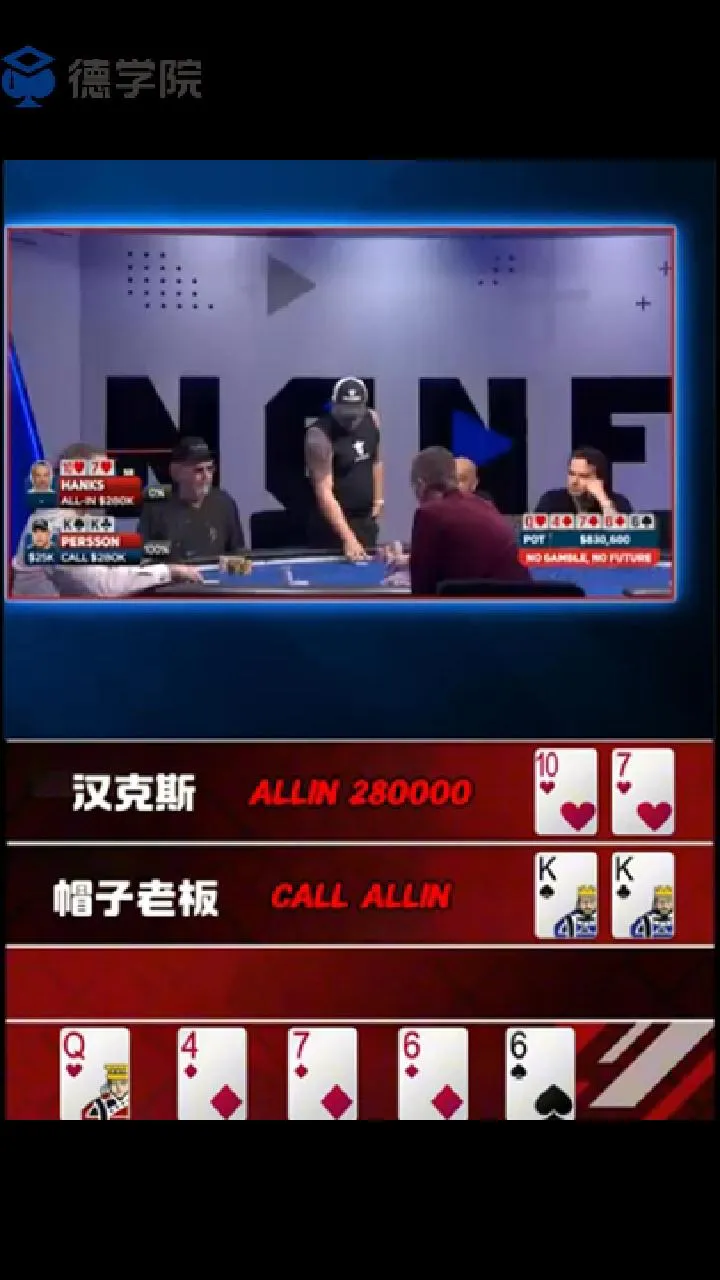 德学院-最专业的华人德州扑克学习与策略分享社区