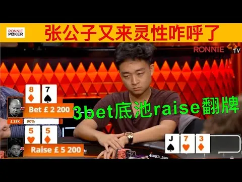 德学院-最专业的华人德州扑克学习与策略分享社区
