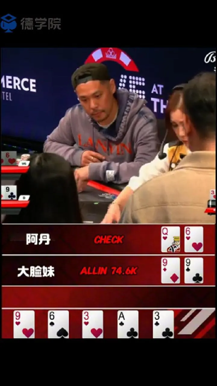德学院-最专业的华人德州扑克学习与策略分享社区