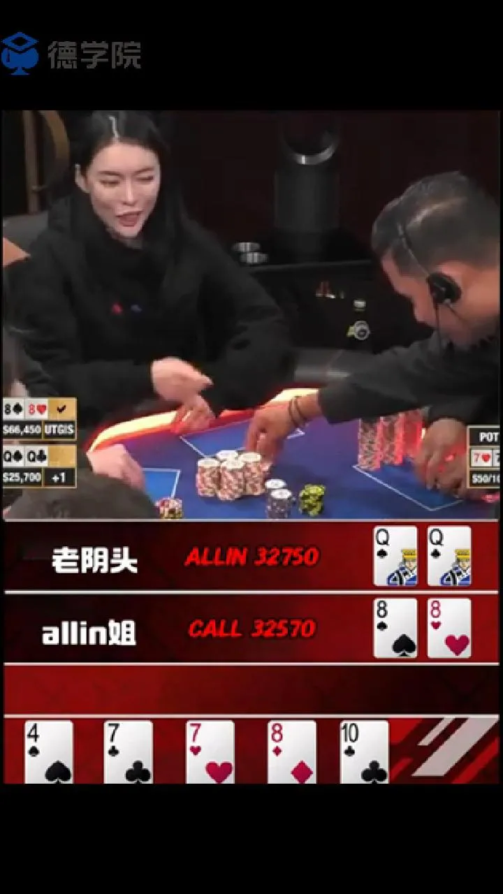 德学院-最专业的华人德州扑克学习与策略分享社区