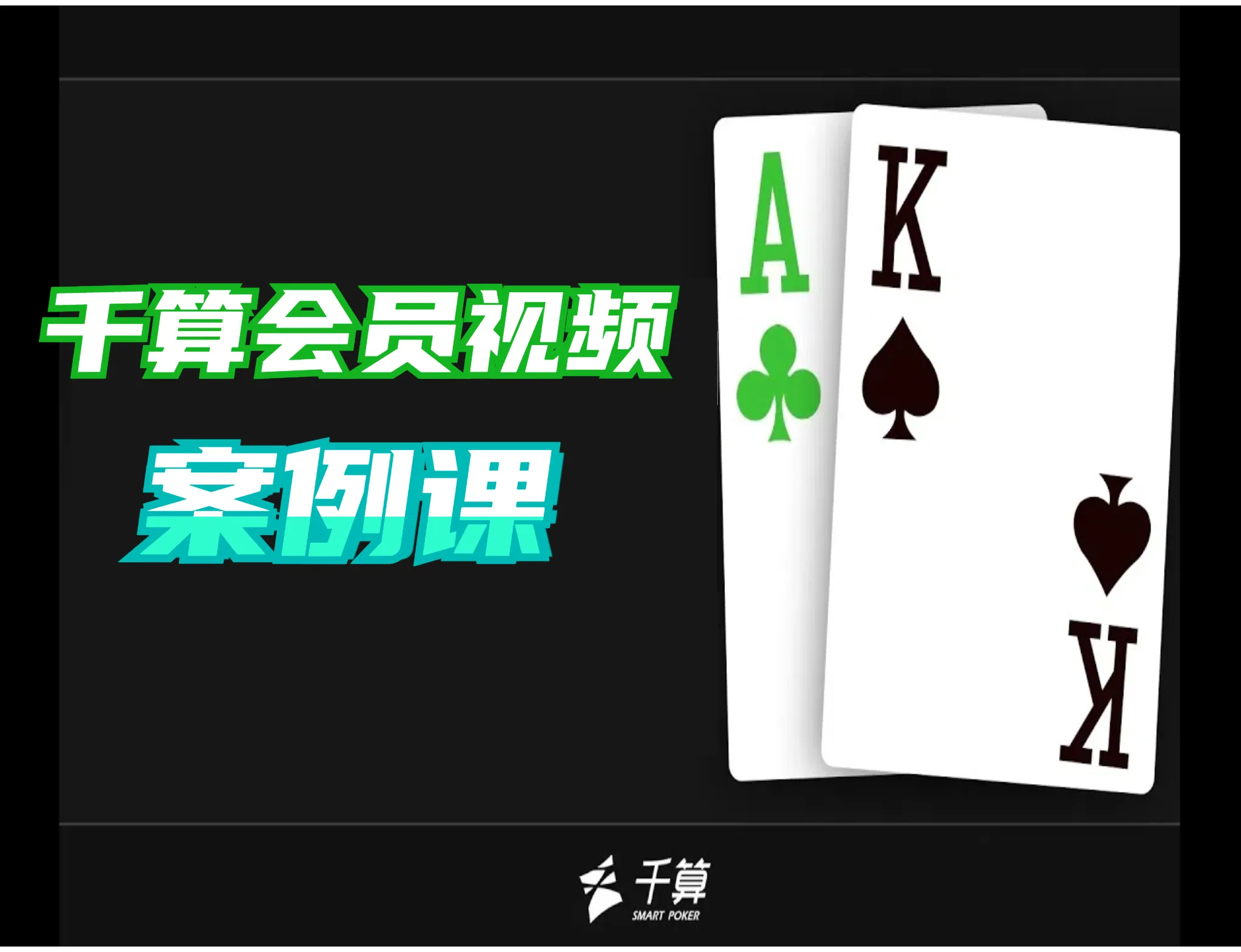 德学院-最专业的华人德州扑克学习与策略分享社区