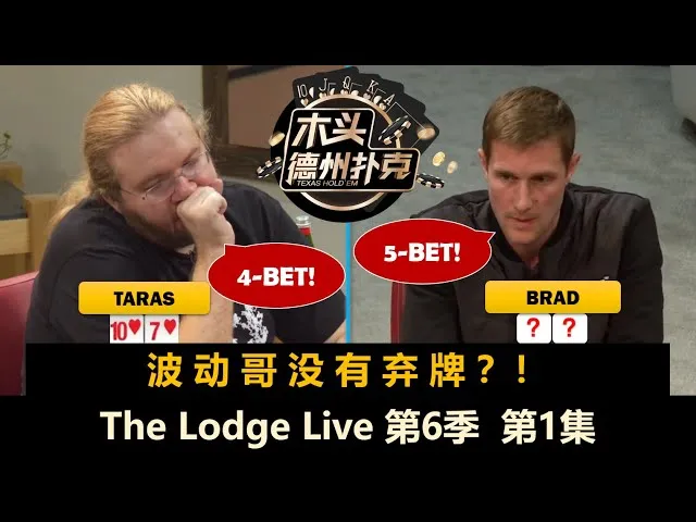 德学院-最专业的华人德州扑克学习与策略分享社区