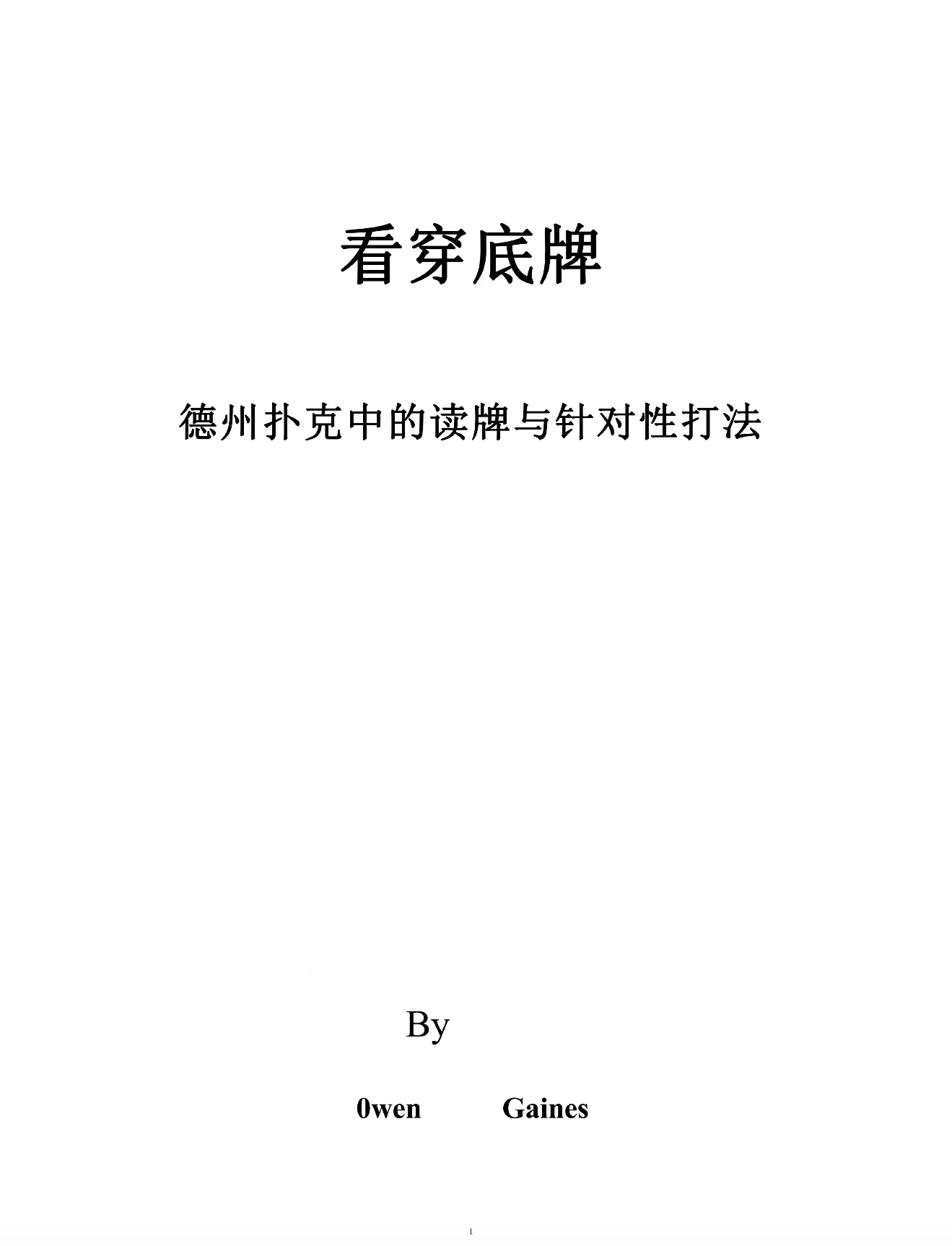 德信扑克学院-最专业的华人德州扑克学习与策略分享社区